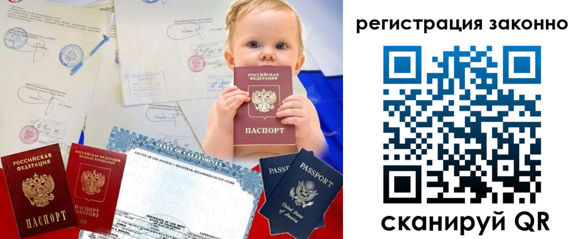 прописка для школы в Аркадаке