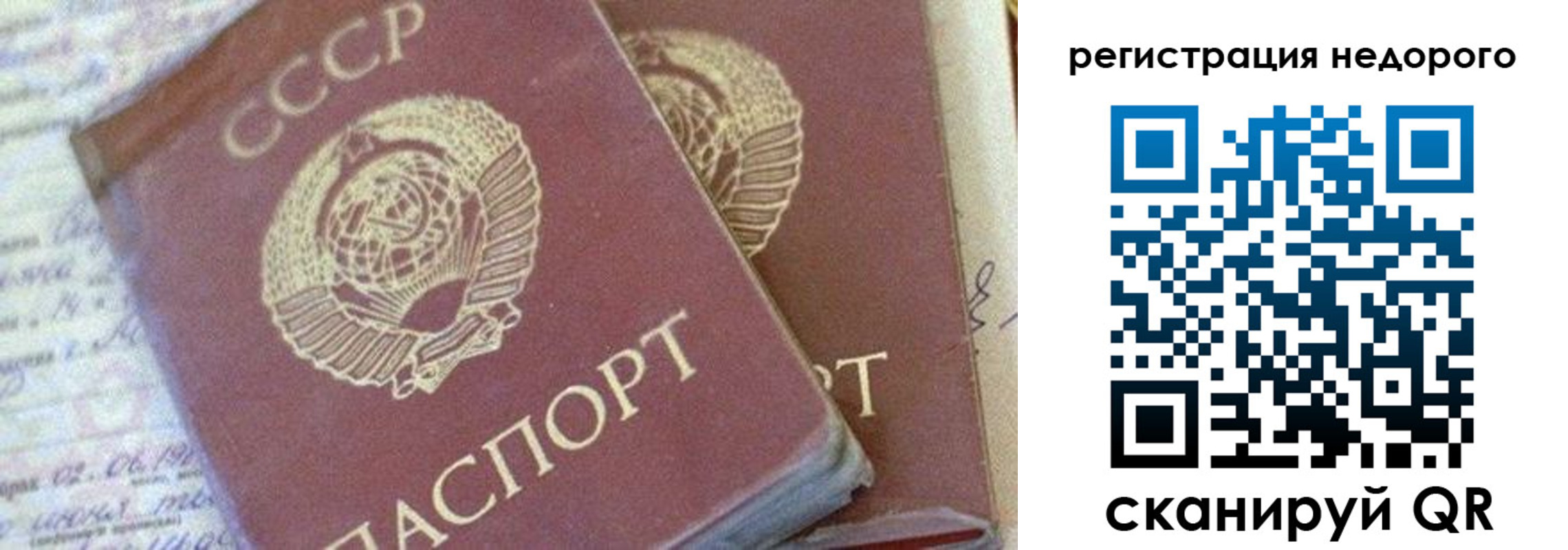 прописка для работы в Аркадаке