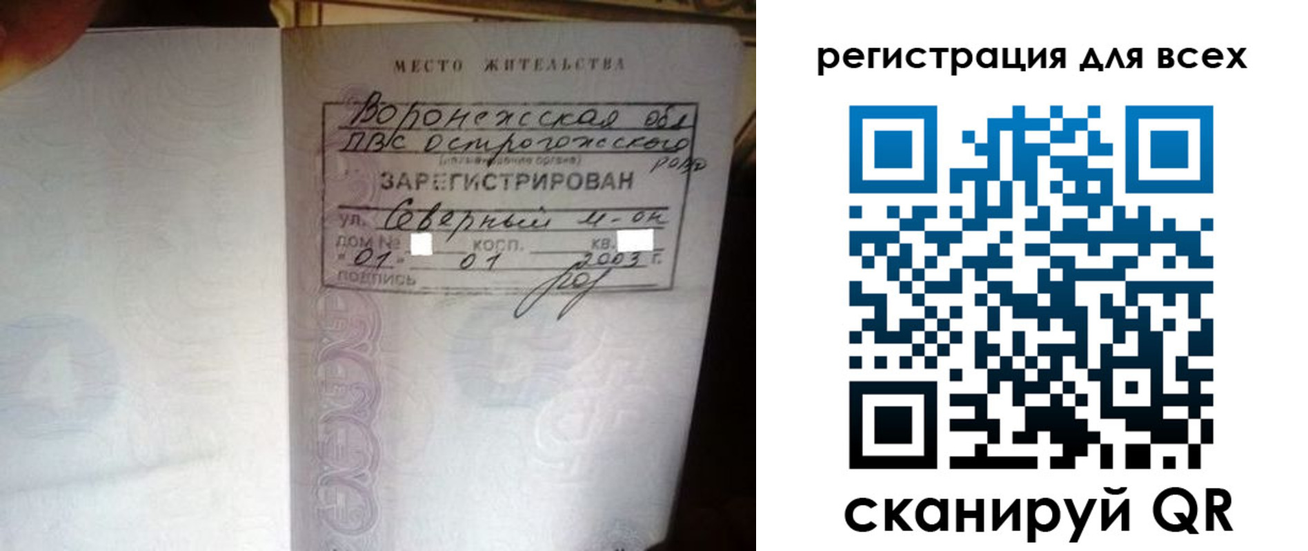 временная регистрация в Аркадаке