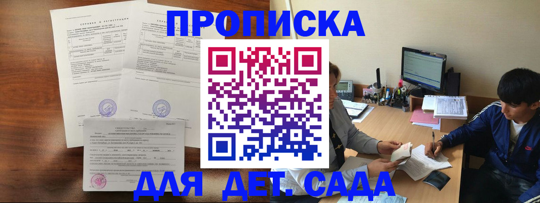 пропишу в квартире в Аркадаке