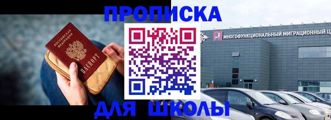 временная регистрация в Аркадаке