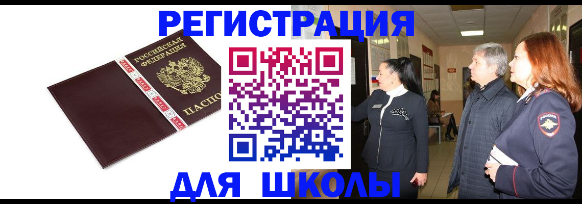 временная регистрация в квартире в Аркадаке