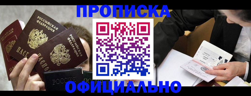 временная регистрация поиск в Аркадаке