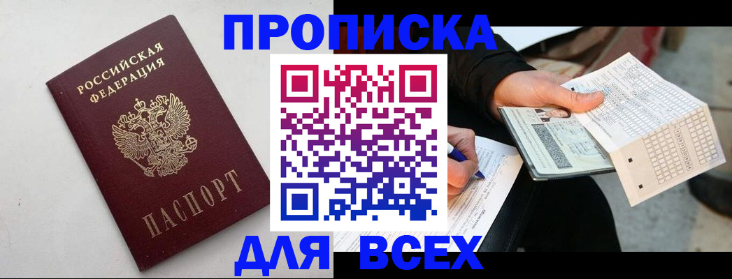 временная регистрация собственник в Аркадаке