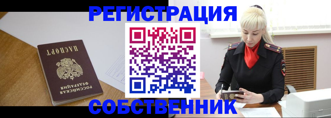 временная регистрация госуслуги в Аркадаке