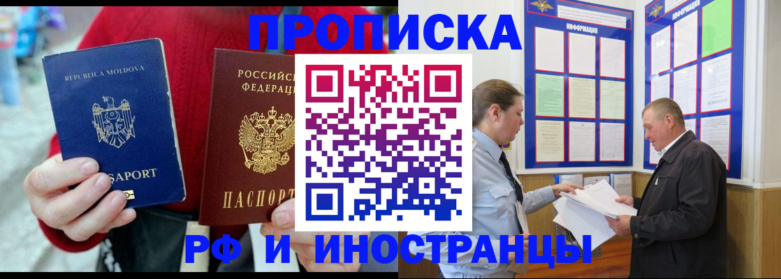 где прописаться в Аркадаке