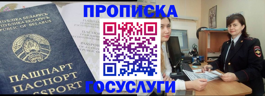 временная регистрация поиск в Аркадаке